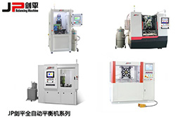 科技打造無(wú)限可能，動(dòng)平衡機(jī)發(fā)展勢(shì)不可擋