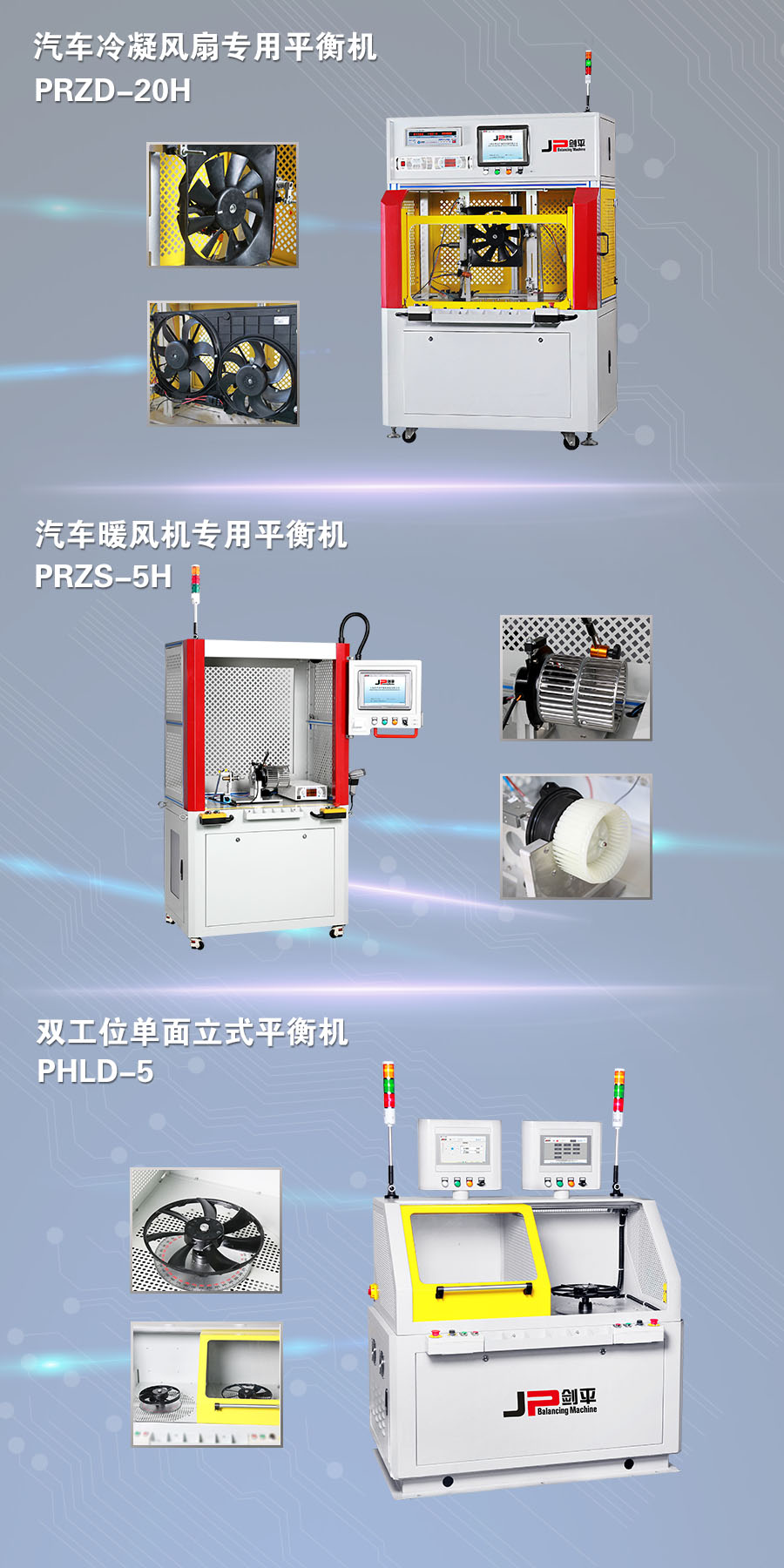 相約上海，劍平平衡機(jī)與您一起助力國際汽車裝備展