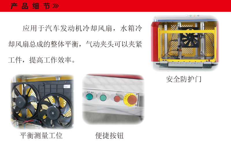 汽車(chē)發(fā)電機(jī)冷凝風(fēng)扇總成平衡機(jī) 汽車(chē)發(fā)電機(jī)冷凝風(fēng)扇總成平衡機(jī)