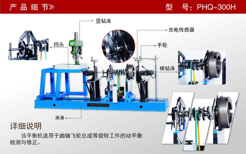 曲軸飛輪總成動(dòng)平衡機(jī) 曲軸飛輪總成動(dòng)平衡機(jī)
