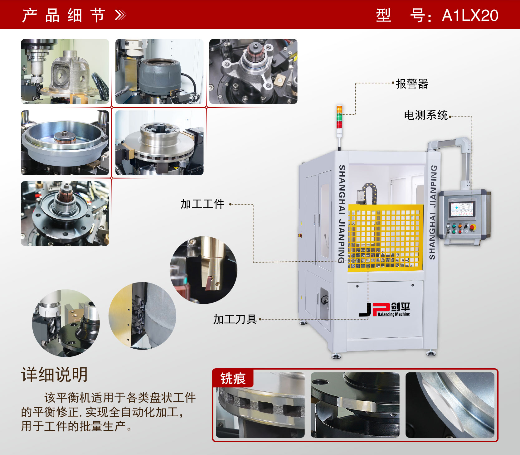 立式銑削全自動(dòng)平衡機(jī) 立式銑削全自動(dòng)平衡機(jī)