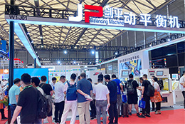 上海劍平動(dòng)平衡機(jī)隆重亮相AHTE上海國(guó)際工業(yè)裝備與傳輸技術(shù)展