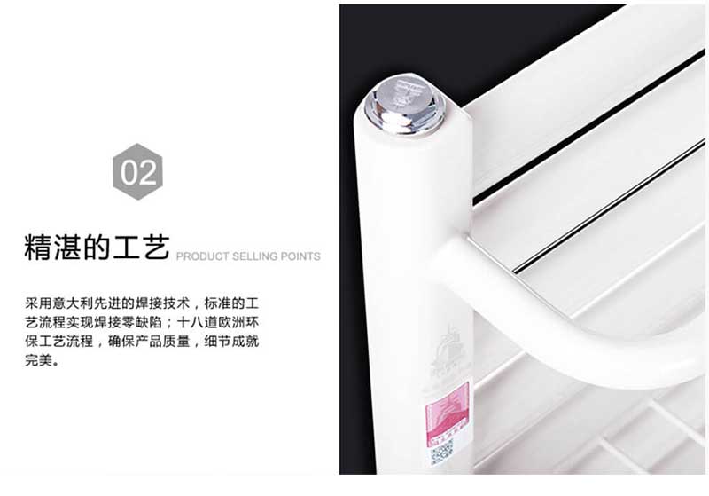 衛(wèi)浴暖氣片