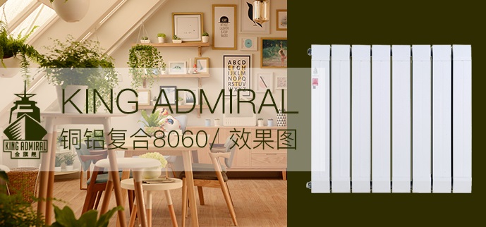 暖氣,暖氣片品牌